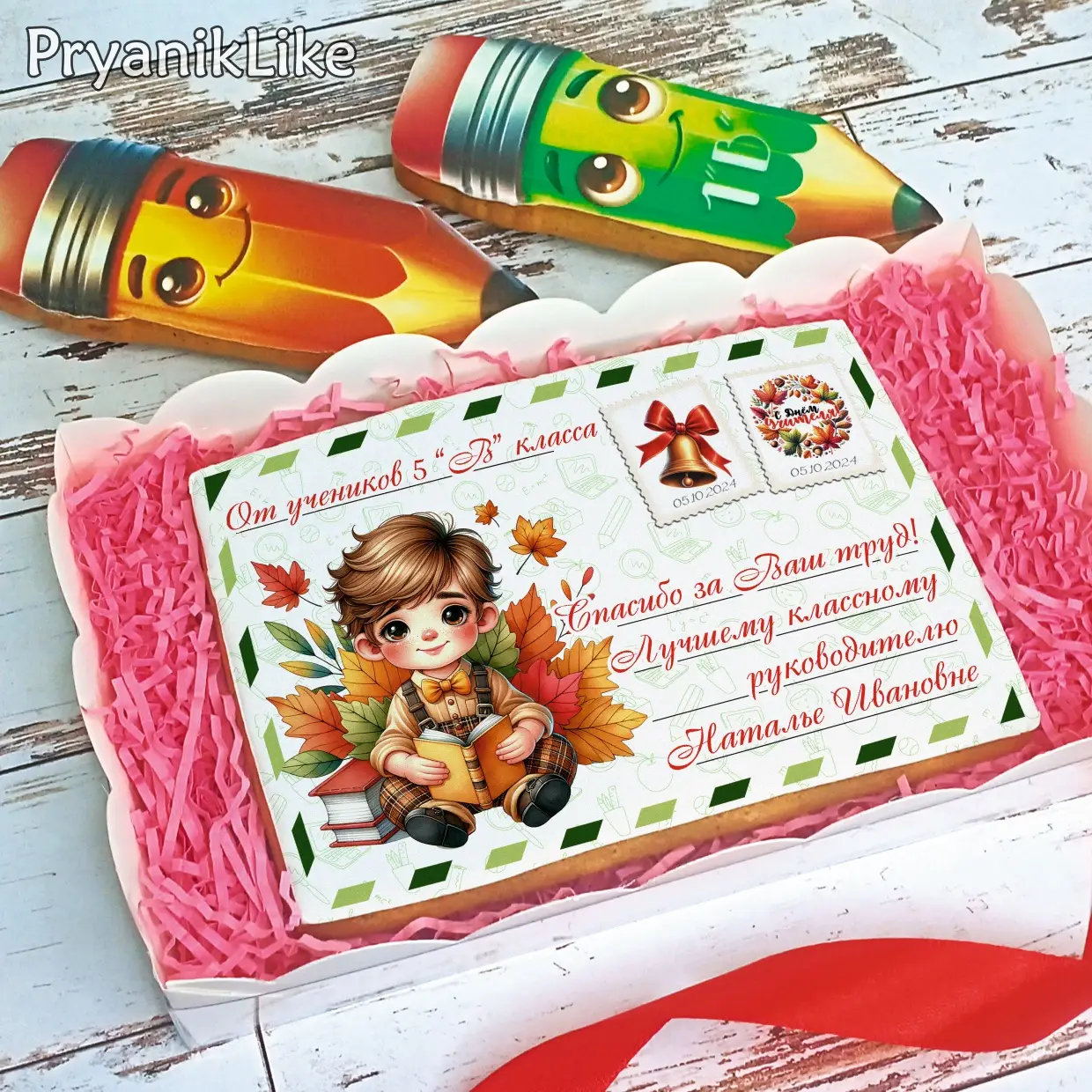 Письма на День учителя 2024